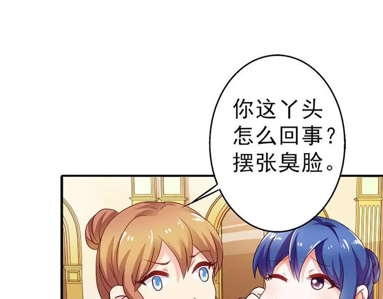 第5话 没有男朋友都是你害的 第14页