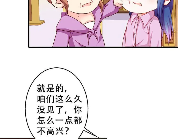 第5话 没有男朋友都是你害的 第15页