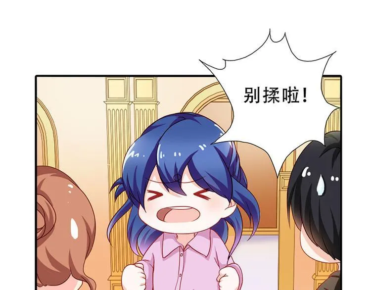 第5话 没有男朋友都是你害的 第17页