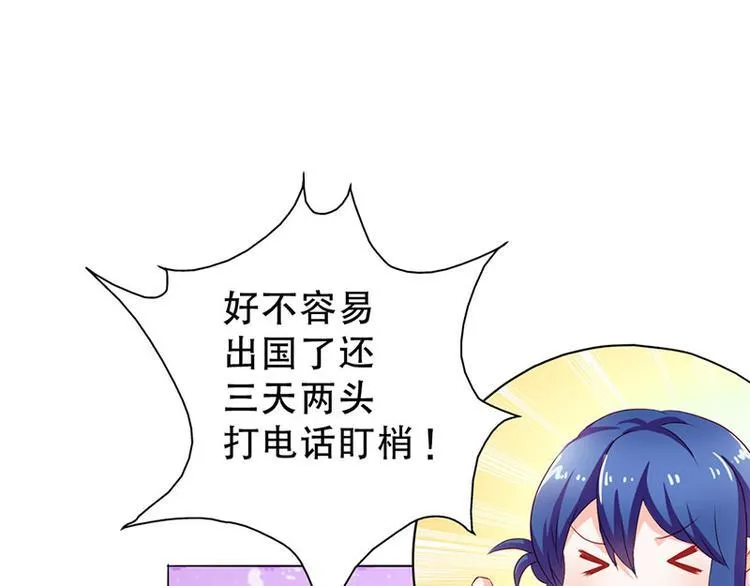 第5话 没有男朋友都是你害的 第21页
