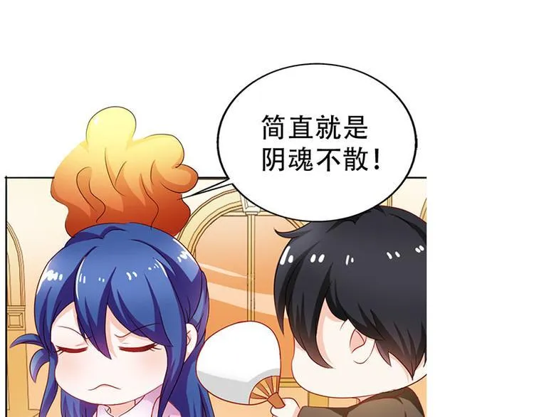 第5话 没有男朋友都是你害的 第23页