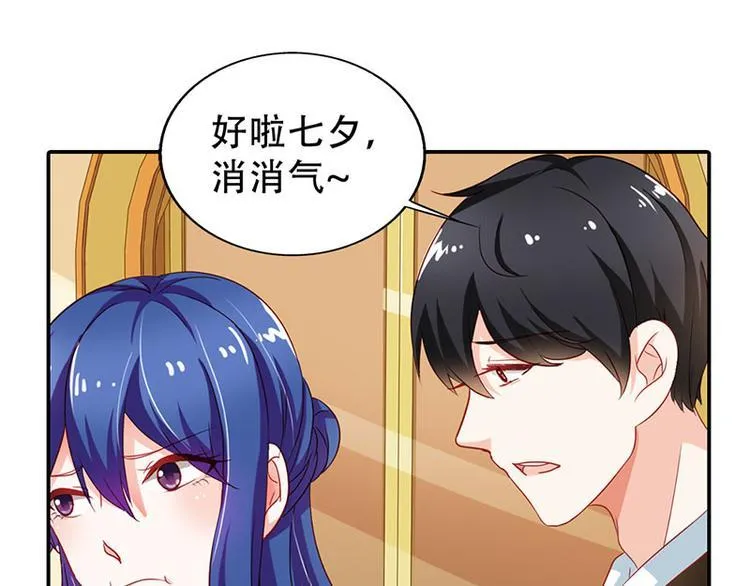 第5话 没有男朋友都是你害的 第25页