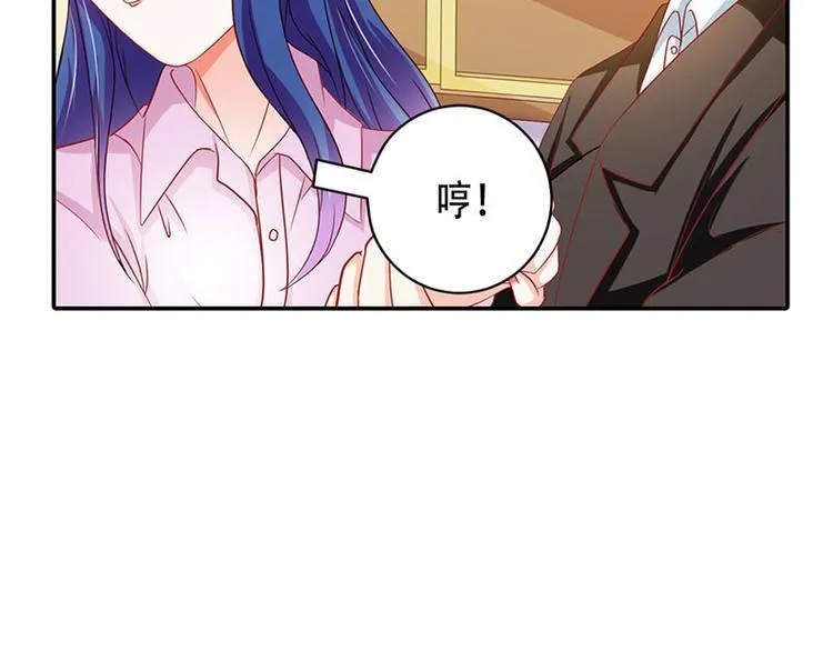 第5话 没有男朋友都是你害的 第26页