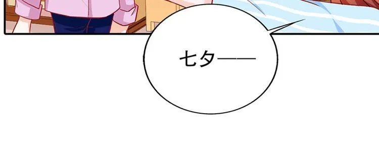 第5话 没有男朋友都是你害的 第28页