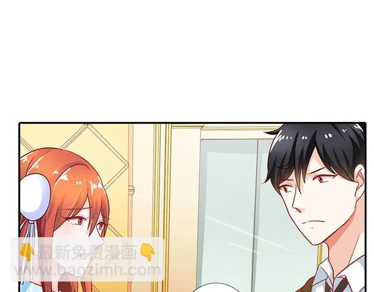 第5话 没有男朋友都是你害的 第32页