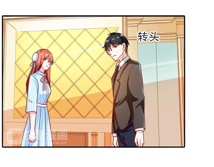 第5话 没有男朋友都是你害的 第36页