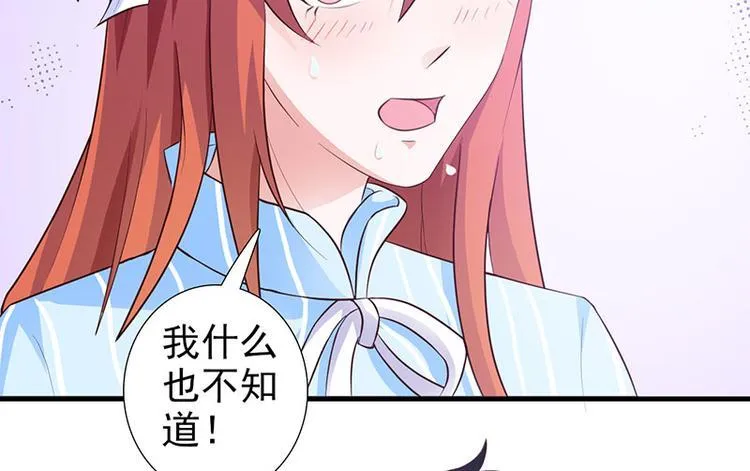 第5话 没有男朋友都是你害的 第39页