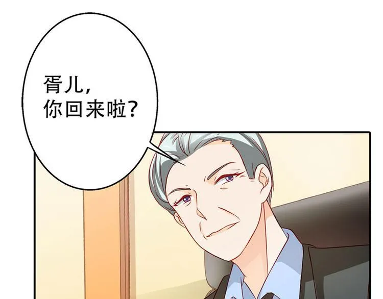 第5话 没有男朋友都是你害的 第44页