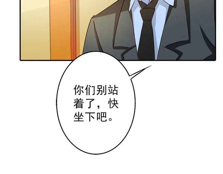 第5话 没有男朋友都是你害的 第45页