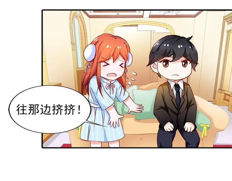 第5话 没有男朋友都是你害的 第46页
