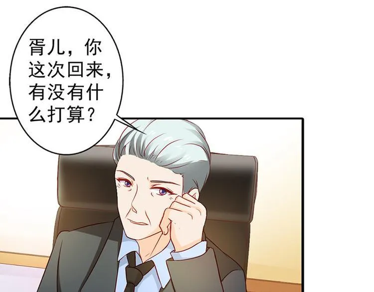 第5话 没有男朋友都是你害的 第48页