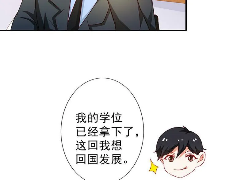 第5话 没有男朋友都是你害的 第49页