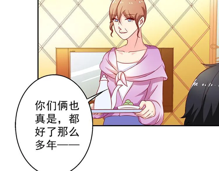 第5话 没有男朋友都是你害的 第53页