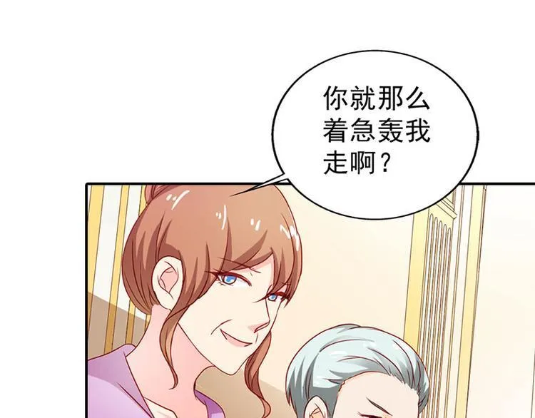 第5话 没有男朋友都是你害的 第57页