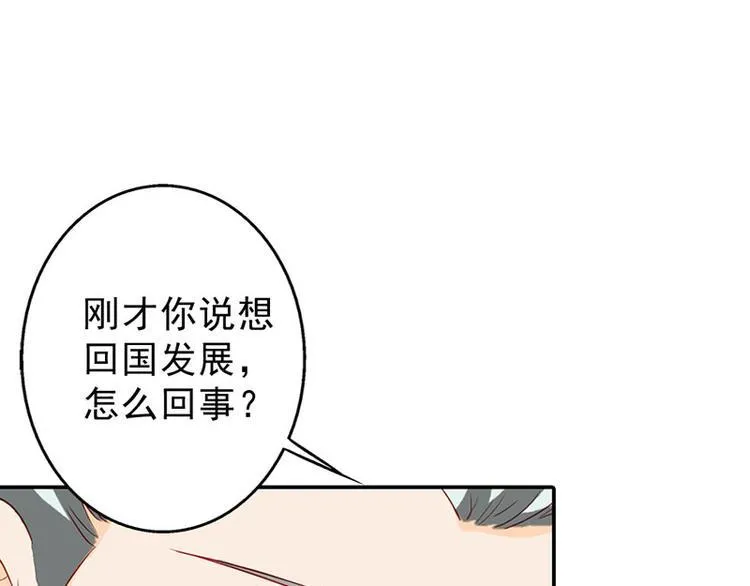 第5话 没有男朋友都是你害的 第59页