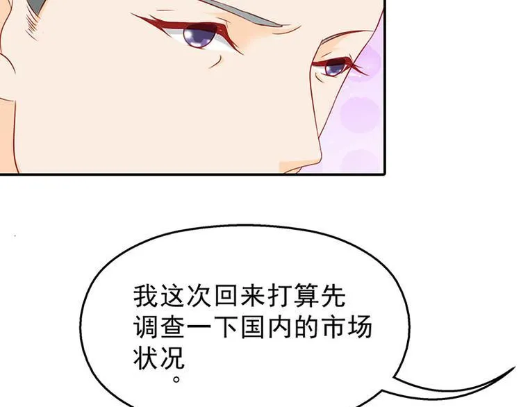 第5话 没有男朋友都是你害的 第60页