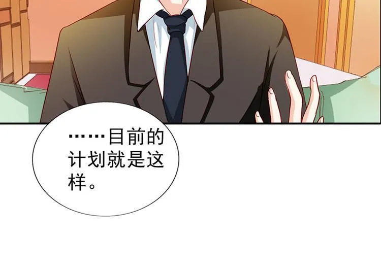 第5话 没有男朋友都是你害的 第62页