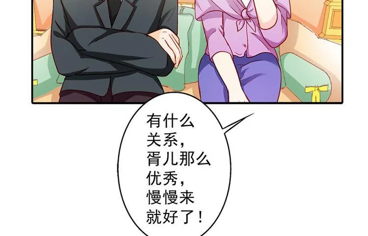 第5话 没有男朋友都是你害的 第64页