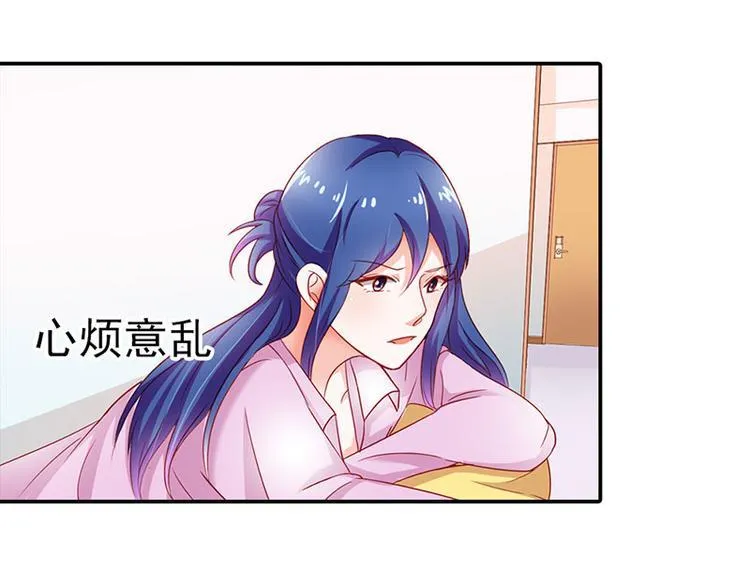 第5话 没有男朋友都是你害的 第69页