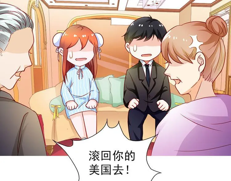第5话 没有男朋友都是你害的 第73页