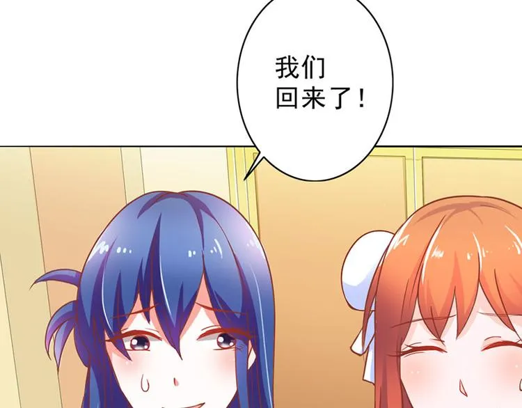 第4话 夜不归宿 第7页