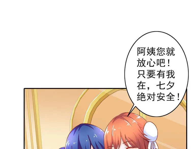第4话 夜不归宿 第13页