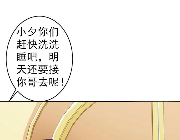 第4话 夜不归宿 第16页