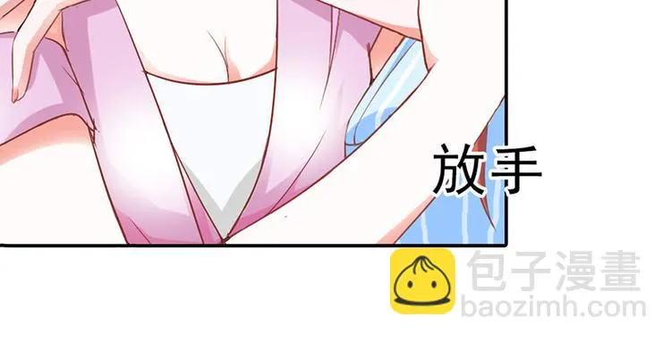 第4话 夜不归宿 第20页