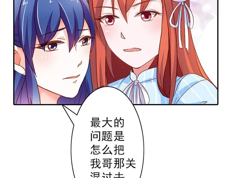 第4话 夜不归宿 第22页