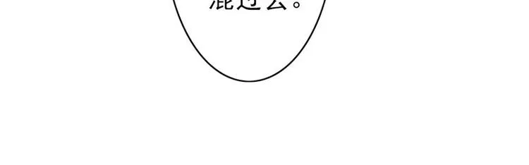 第4话 夜不归宿 第23页