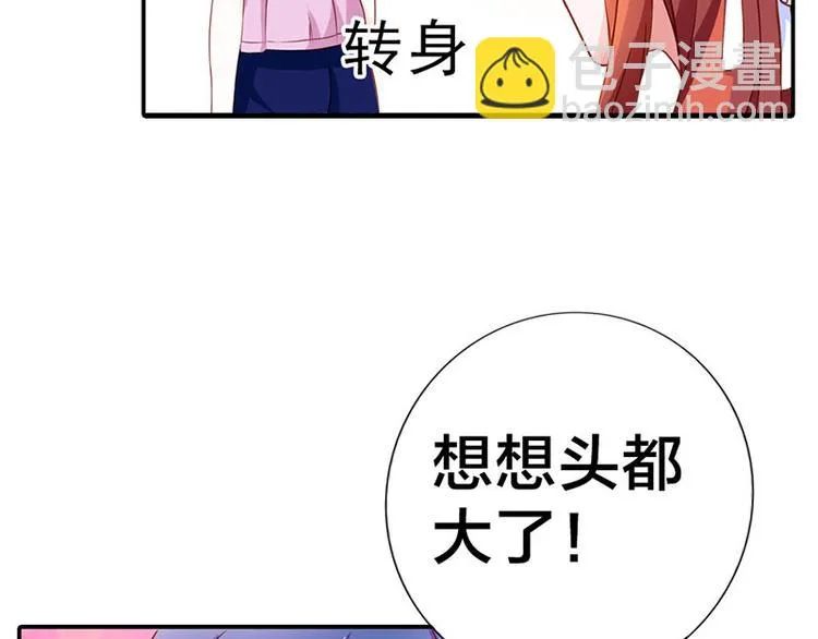 第4话 夜不归宿 第25页