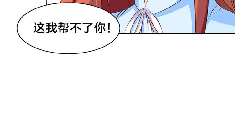 第4话 夜不归宿 第29页
