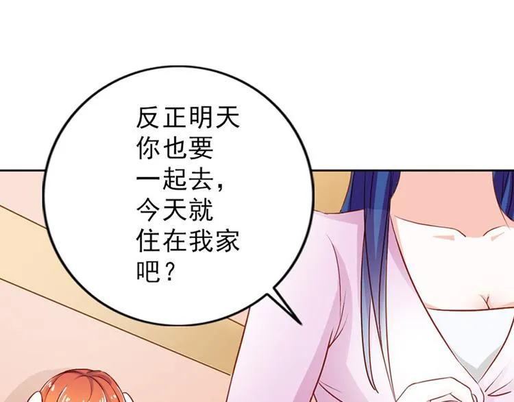第4话 夜不归宿 第30页