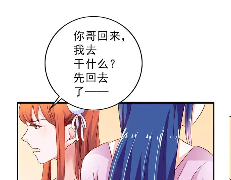 第4话 夜不归宿 第33页