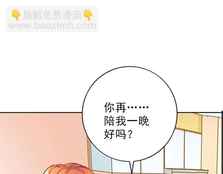 第4话 夜不归宿 第36页