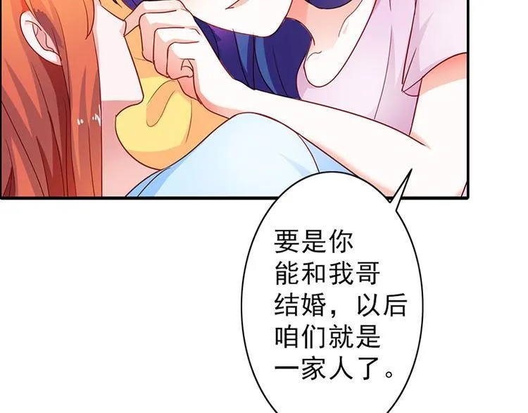 第4话 夜不归宿 第43页