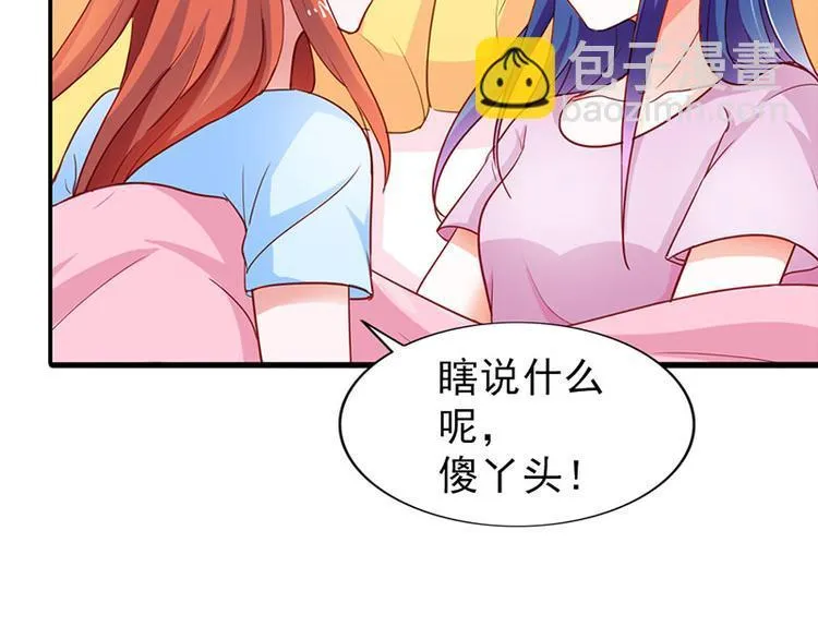 第4话 夜不归宿 第46页