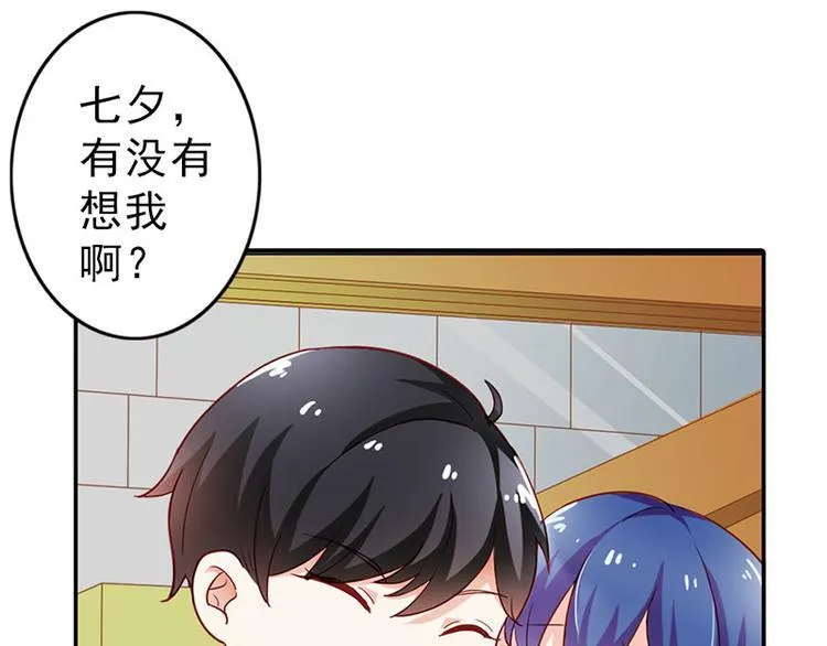 第4话 夜不归宿 第68页