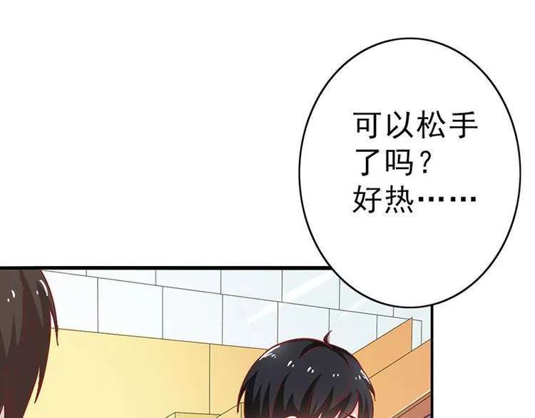 第4话 夜不归宿 第75页
