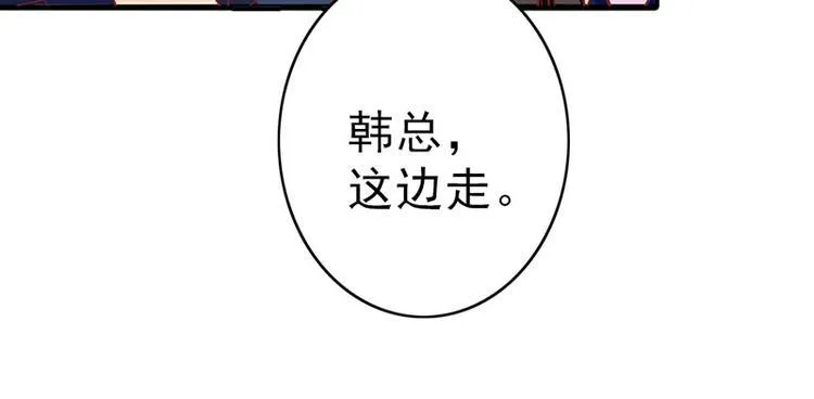 第4话 夜不归宿 第77页