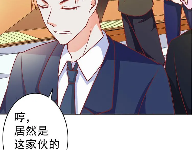 第4话 夜不归宿 第79页