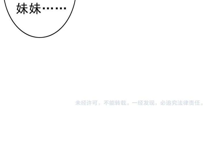 第4话 夜不归宿 第80页