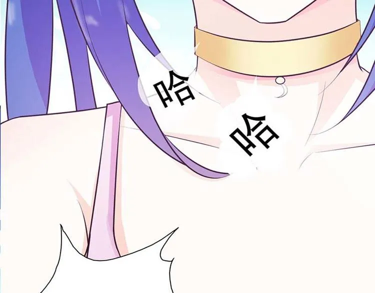 第1话 听你夜夜笙歌 第6页