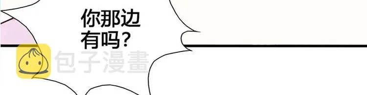 第1话 听你夜夜笙歌 第7页