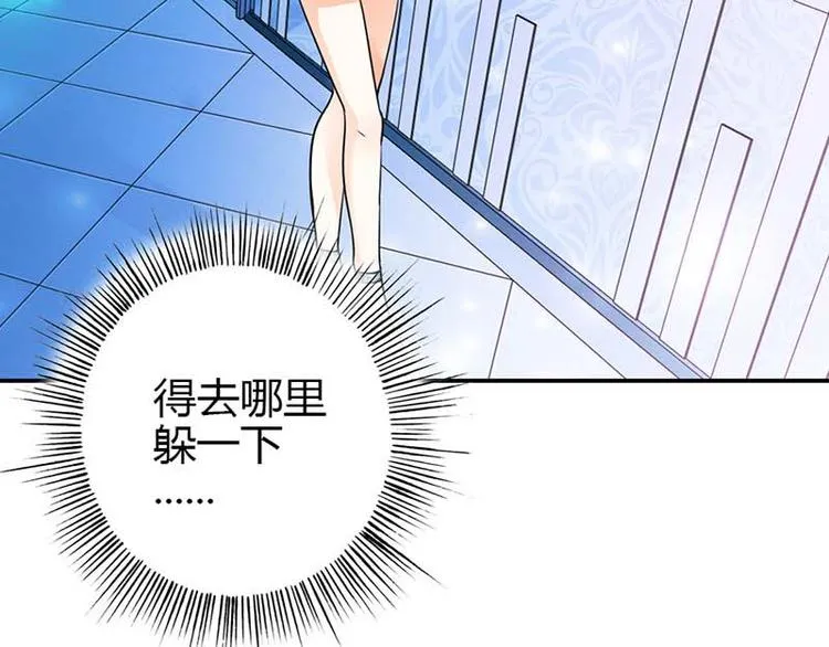 第1话 听你夜夜笙歌 第12页