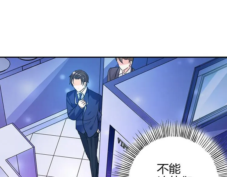 第1话 听你夜夜笙歌 第16页