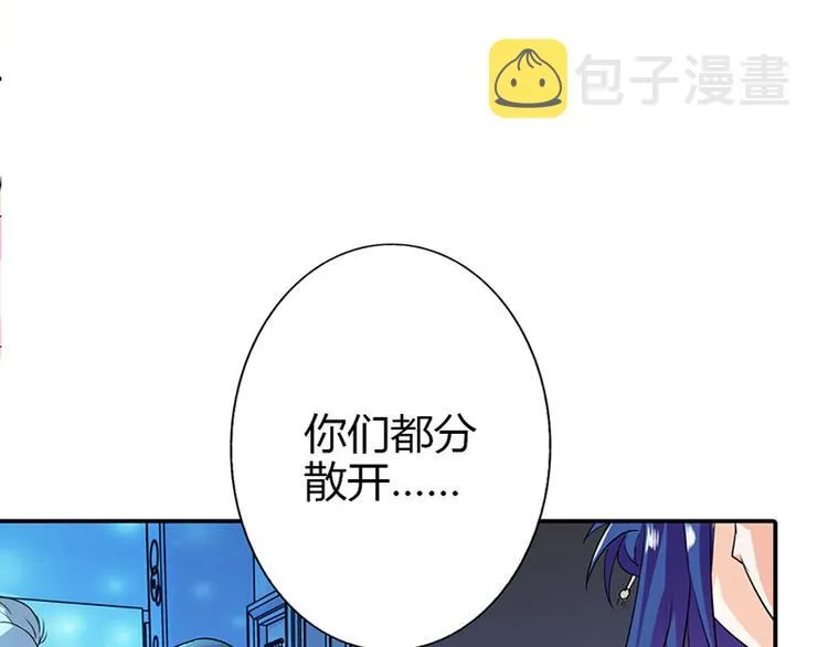 第1话 听你夜夜笙歌 第23页