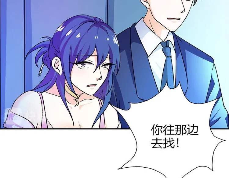 第1话 听你夜夜笙歌 第30页