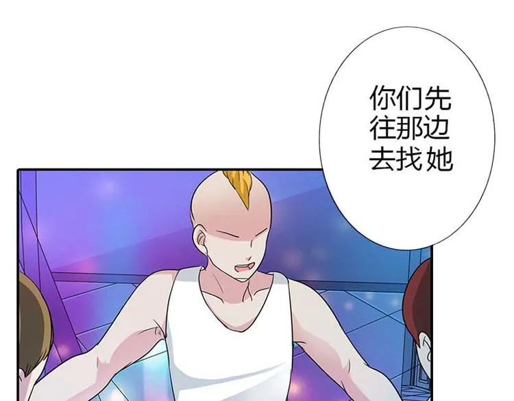 第1话 听你夜夜笙歌 第32页
