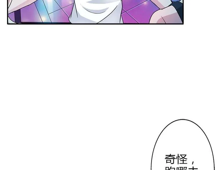第1话 听你夜夜笙歌 第33页